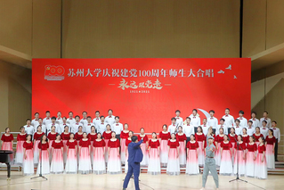 直播
荣获苏州大学庆祝建党10...